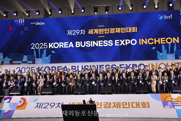 10월27일 저녁 인천에서 막을 올린 제29차 세계한인경제인대회에서 참석자들이 기념촬영을 하고 있다. [황복희 기자]  