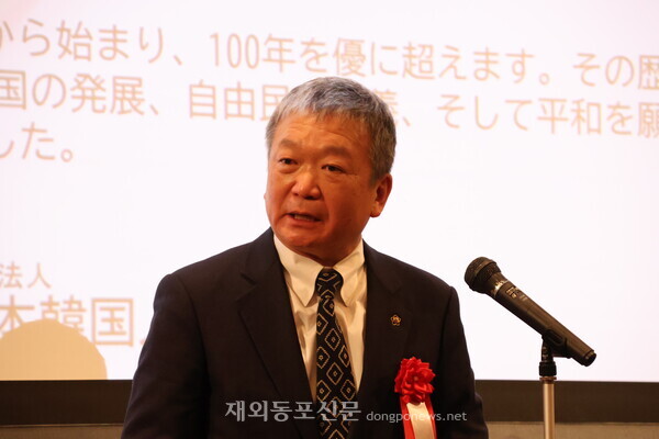 김이중 민단 단장이  지난 2월 재일본한국인총연합회 회장 이·취임식에서 축사를 하는 모습.  