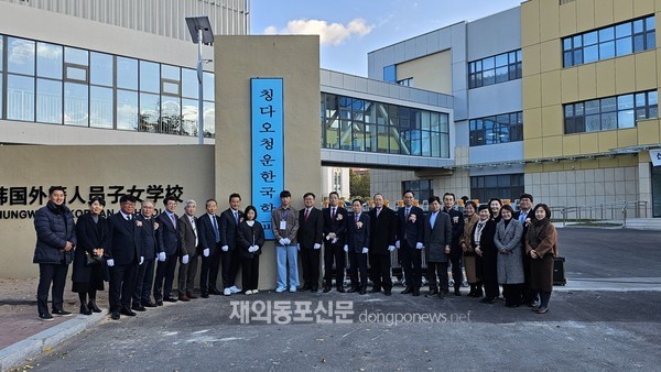 2023년 11월 중순 중국 산둥성 칭다오청운한국학교 신축 건물 개교식에서 교민들과 학부모들이 기념 촬영을 하고 있다. 