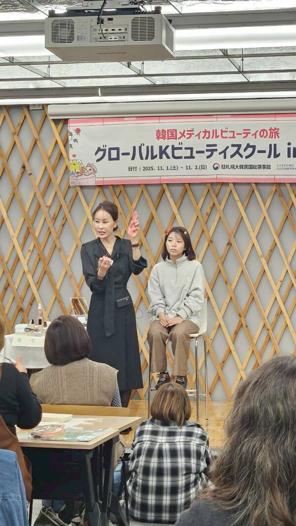 수성문화재단 ‘글로벌K뷰티스쿨 in 삿포로’  현장(사진=주삿포르총영사관)