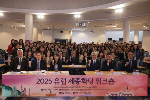 2025 유럽 세종학당 워크숍 참가자 단체 사진.