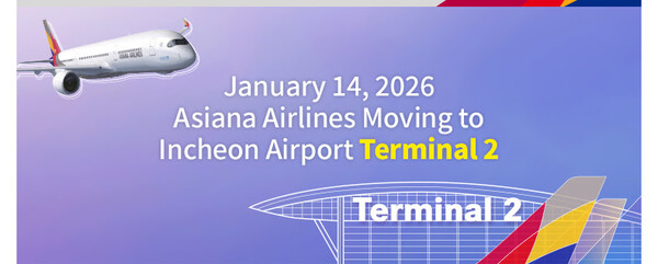 아시아나 안내 이미지