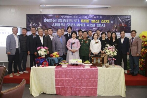 베트남 호치민에서 열린 대한노인회 베트남지회 '어르신 합동 생신잔치'에서 피스코 이원자 회장과 임원진이 기념 촬영을 하고 있다.
