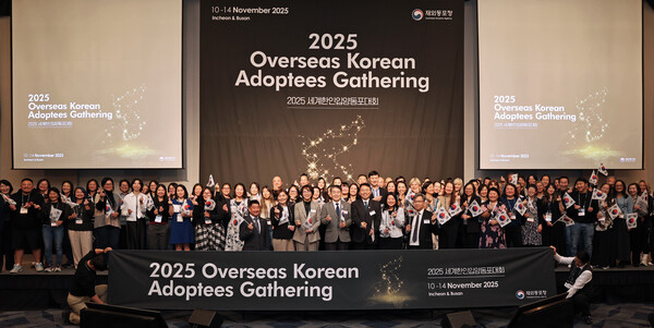 2025 세계한인입양동포대회 참가자들이 단체 기념 촬영을 했다. (사진=재외동포청)