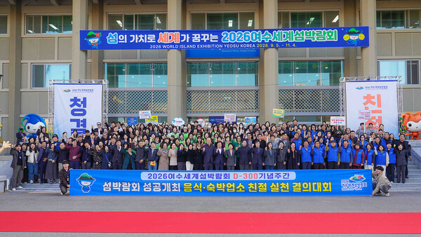 여수시는 11일 섬박람회 성공개최 음식·숙박업소 친절 실천 결의대회를 개최했다.(사진=여수시)