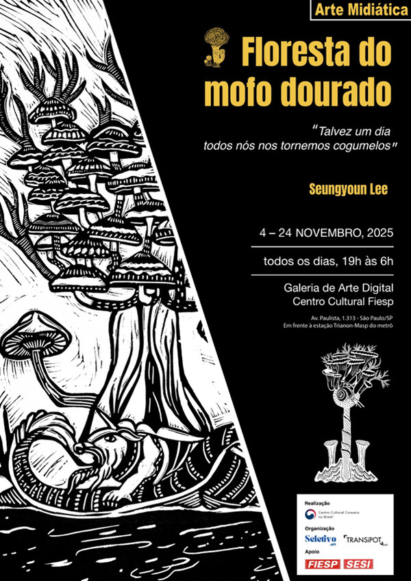 전시회 포스터.