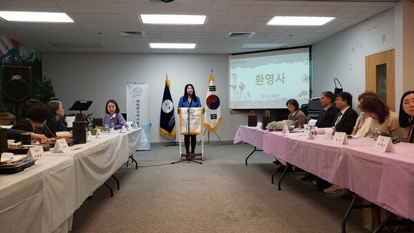 환영사를 하고 있는 조수진 회장.