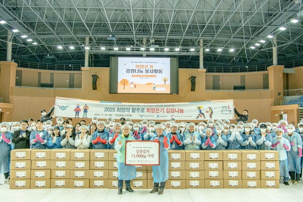 인천국제공항공사는 동절기를 앞두고 지역사회에 나눔문화를 확산하기 위해 18일 오전 청사 인근 실내 체육관인 인천공항 스카이돔에서 인천공항 상주직원이 참여하는 ‘김장 나눔 봉사활동’을 진행했다고 밝혔다. 사진은 인천국제공항공사 이학재 사장(사진 앞줄 오른쪽) 및 참가자들이 지역사회에 전달할 김장김치와 함께 기념촬영을 하고 있는 모습. 