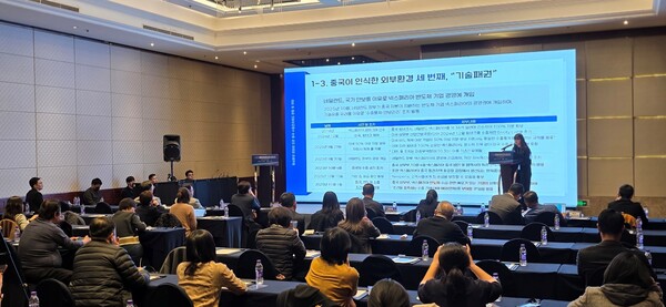 발표하는 성희연 KOTRA 베이징무역관 과장 