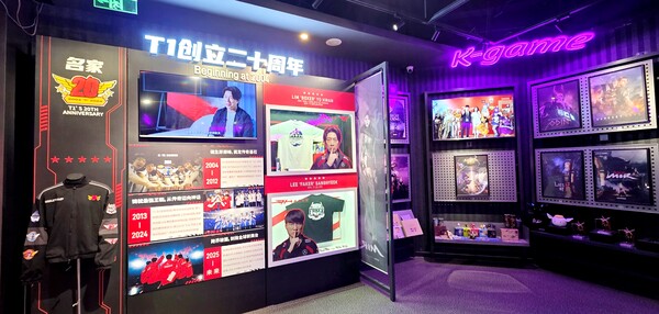 e스포츠 최정상팀 ‘티원(T1) 특별전시' 전시장 모습.