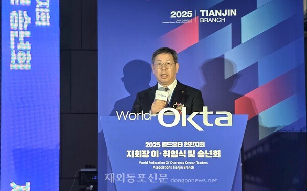 월드옥타 신원칠 톈진지회장이 취임사를 하고 있다. 