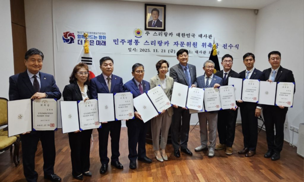 주스리랑카 한국대사관 이미연 대사가 스리랑카 자문위원들에게 위촉장을 전수하고 있다.