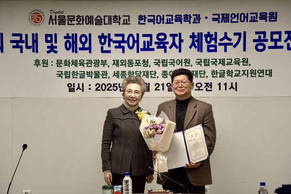 21명의 수상자에게 상장과 상금을 수여한 장승원 총장(왼쪽)이 시상식에 직접 참석한 김성민 브라질 동양한글학교 교장에게 종이문화재단 이사장상을 수여했다. (사진 디지털서울문화예술대학교)