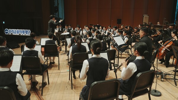 우리금융미래재단은 인공와우 수술 등을 받은 청각장애 아동 청소년들의 연주단 '사랑의 달팽이 클라리넷 앙상블' 정기연주회를 지난 22일 서울 여의도 KBS홀에서 개최했다.