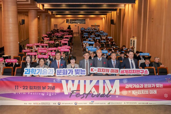 세계김치연구소는 '김치의날'을 기념해, 국립민속박물관에서 ‘2025 제3회 위킴 페스티벌’을 11월 21일 개최했다.