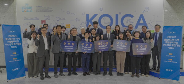 26일 오후 경기도 성남시 코이카 본부에서 열린 ‘제1회 동남아 지역 국별협력사업 우수성과 경진대회 시상식’에서 이윤영 코이카 사업전략·지역사업I본부 이사(앞줄 우측 다섯번째)를 비롯한 수상자와 참석자들이 기념사진을 촬영하고 있다