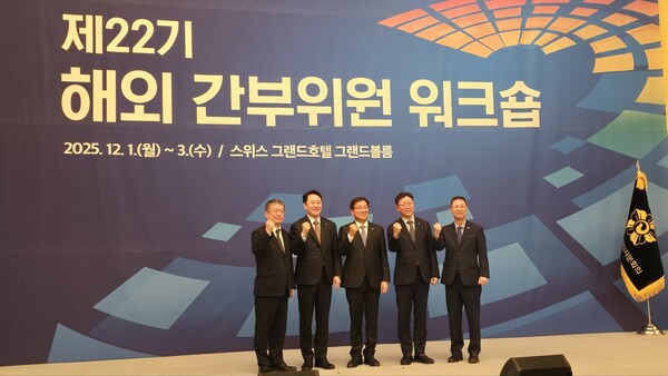 제22기 해외 간부위원 워크숍에서 (왼쪽부터) 김이중, 최분도, 김점배 부의장 등이 기념촬영을 하는 모습. 