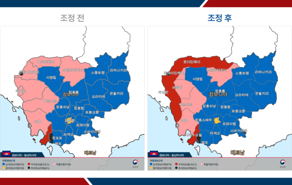 캄보디아 여행경보 조정 전과 후. 