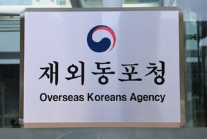 재외동포청은 오는 12월 19일까지 재외동포단체 지원사업 수요조사를 온라인으로 진행한다고 12일 밝혔다.