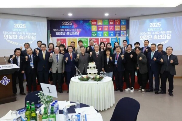  UN피스코가 11일 개최한 ‘2025유엔피스코 SDGs 대상 수상 축하 환영 및 의장단 송년 간담회’에서 참석자들이 기념촬영을 하고 있는 장면.
