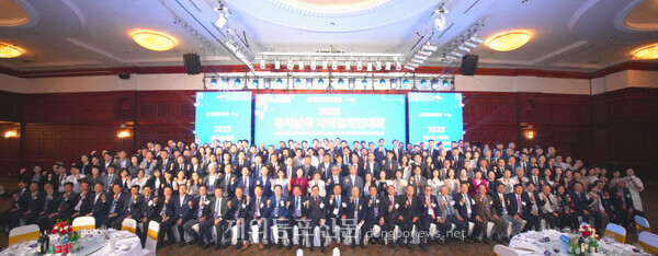 '2025 동서남아 지역경제인대회' 단체촬영 모습. 