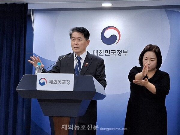 김경협 재외동포청장이 12월19일 오후 정부서울청사에서 '2006년도 재외동포청 업무추진계획' 브리핑을 하고 있다. [황복희 기자]