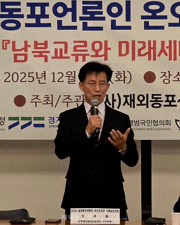 방용승 민주평통 사무처장이 기조강연을 하고 있다. 