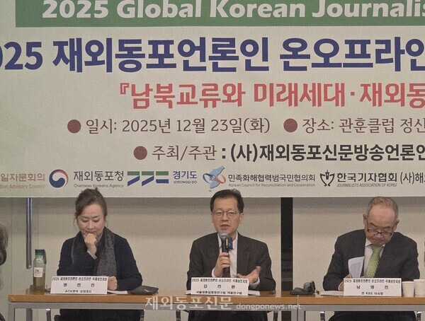 재외동포신문방송언론인협회 국제심포지움 2부 토론회 모습. 