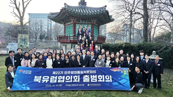 제22기 민주평통 북유럽협의회 출범회의 기념촬영 모습. 