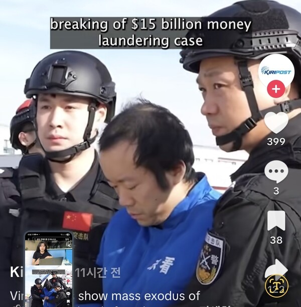 지난 1월 7일 중국으로 송환돼 중국 공안에 의해 압송되고 있는 온라인 범죄 총책 프린스그룹 천즈 회장의 모습이 CCTV 영상으로 포착됐다. [CCTV 동영상 캡처]