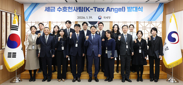 국세청이 1월19일 재외동포 대상 세무설명회를 담당할 ‘세금 수호천사팀’(영문명 “K-Tax Angel”)을 새롭게 조직하고, 발대식에서 기념촬영을 하고 있다. [국세청]