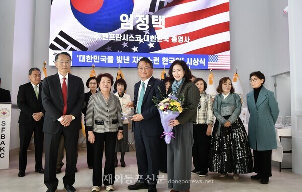 SF한인회가 수여한 ‘대한민국을 빛낸 자랑스러운 한국인상’ 수상자인 임정택 주샌프란시스코 총영사(오른쪽에서 두번째)가 수상후 김한일 한인회장(맨 왼쪽) 등과 기념촬영을 하고 있다.   