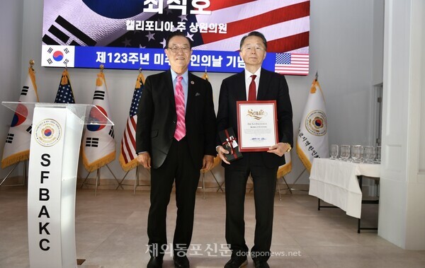  ‘대한민국을 빛낸 자랑스러운 한국인상’ 수상자인 최석호 캘리포니아주 상원의원. 
