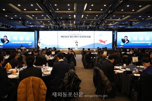 제23대 월드옥타 임원 워크숍에서 박종범 회장이 인사말을 하고 있다.  