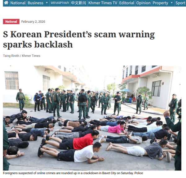 현지 유력 매체 크메르 타임스는 지난 2월 2일 한국 대통령의 사기 경고가 거센 반발을 일으켰다는 제하의 기사를 내보냈다. [크메르 타임스 기사 캡쳐]