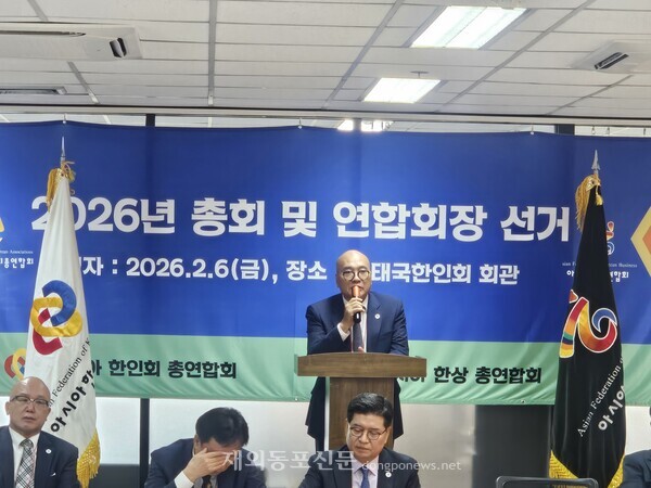 김기영 아시아한인회총연합회 차기 회장 당선인이 인사말을 하고 있다. [아총연] 