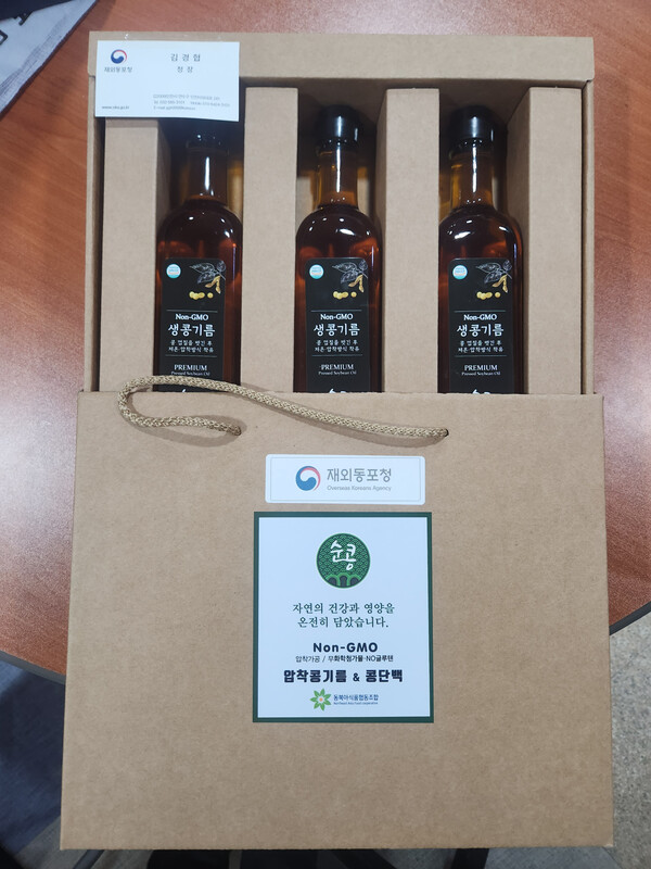 재외동포신문에 보낸 재외동포청의 설선물