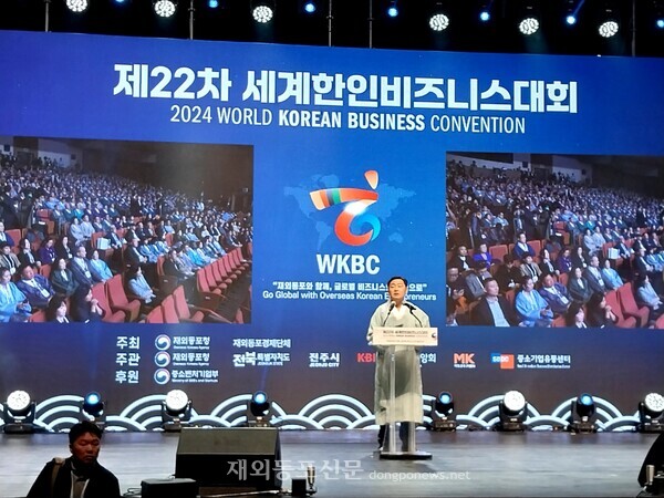 김관영 전북도지사가 제22차 세계한인비즈니스대회 개회식에서 환영사를 하는 모습.