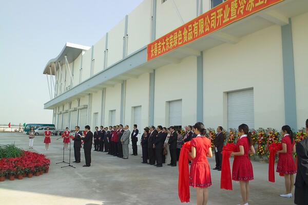 중국 길림성 소재 길림대학생들의 장학금 재원을  마련하기 위해 설립한 식품공장 준공식 장면.