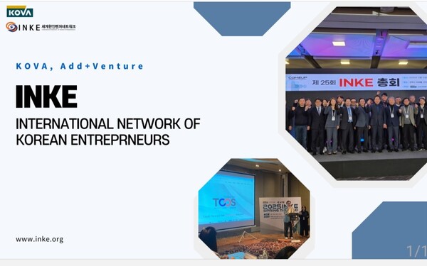 세계한인벤처네트워크(INKE, 해외총의장 박호선) 이미지.