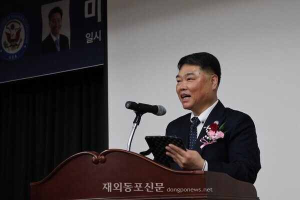서동하 미주총연 한국지부장 인사말 모습. 