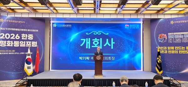 개회사하는 박기락 민주평통 베이징 협의회장