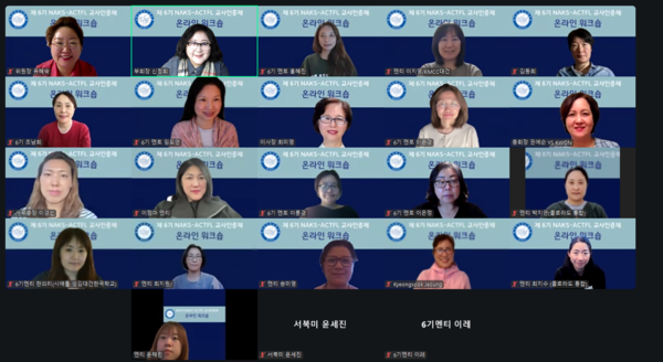 제6기 NAKS-ACTFL 교사인증제 프로그램에서 워크숍과 이수증 수여식이 개최되었다.