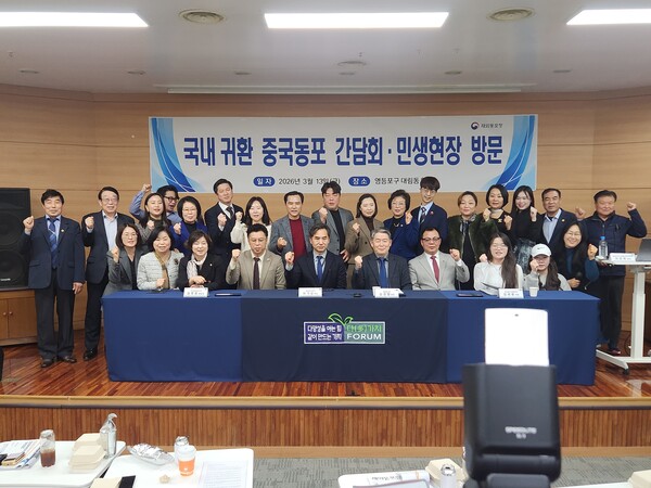 간담회 자리에서 김경협 청장과 동포사회 관계자들이 함께 기념촬영을 하는 모습. 