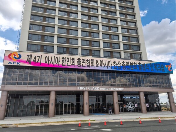 행사장인 퍼스트 클락 호텔 앤 레지던스 건물에 아총연·아시아한상총연 제4기 출범식을 알리는 디지털 광고가 크게 걸려 있다.  
