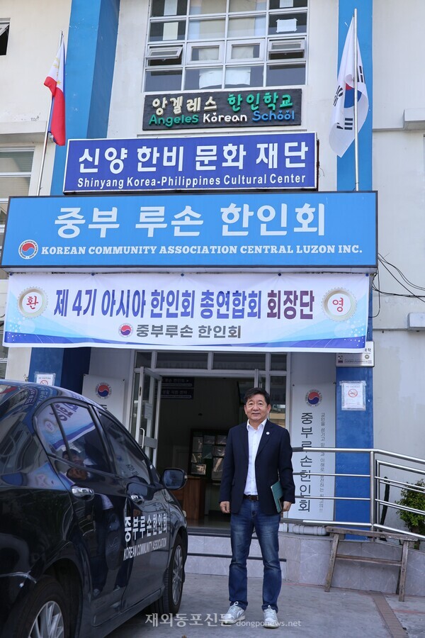 필리핀 앙헬레스 코리아타운 중심에 위치한 중부루손 한인회관 앞에서 최종필 회장이 포즈를 취했다.  