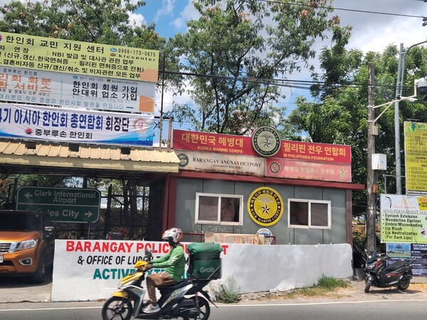 한인 밀집도 면에서 해외 '최고 수준'인 필리핀 앙헬레스 코리아타운에 걸린 한글 간판 및 안내문들. 