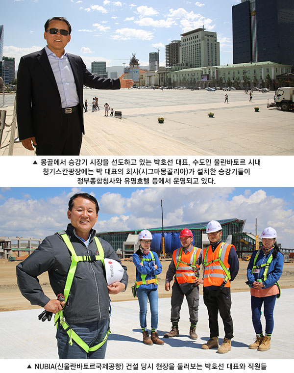 몽골에서 엘리베이크 수입 및 판매, 설치와 유지 보수 등 외길 경영을 해온 박호선 시그마몽골리아 대표.[사진 박호선 회장 제공]