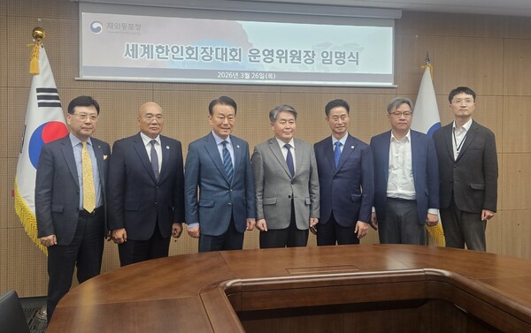 세계한인회 지도자들이 참석하여 고상구회장의 임명을 축하했다.