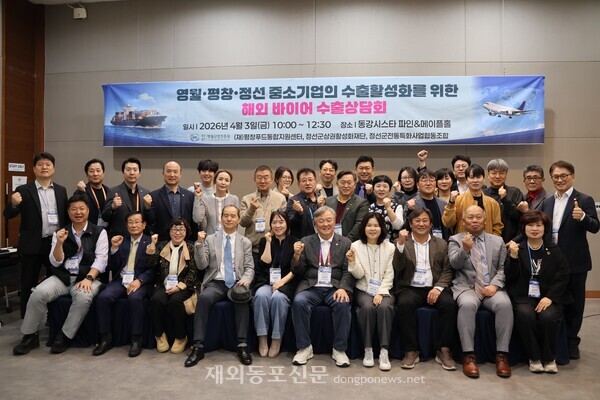 영월군과 영월산업진흥원이 주최한 ‘영월·평창·정선 중소기업의 수출 활성화를 위한 해외 바이어 수출상담회’에 참석한 김성학 통상·전시 부회장(앞줄 오른쪽에서 다섯번째) 등 월드옥타 통상위원회 회원들과 지역 기업 대표 등 관계자들이 기념촬영을 하는 모습. [황복희 기자]
